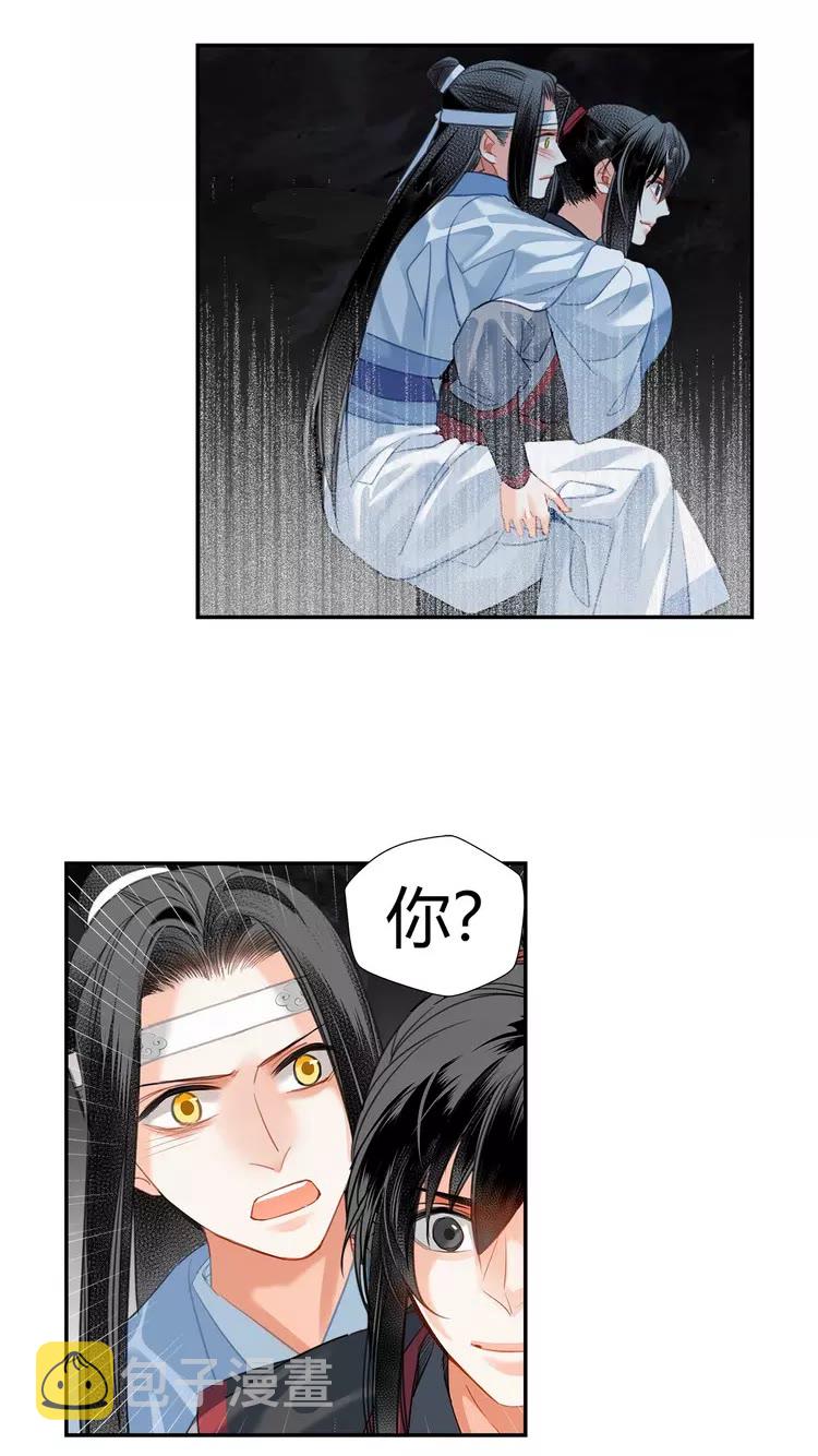 第152话 双双被困26