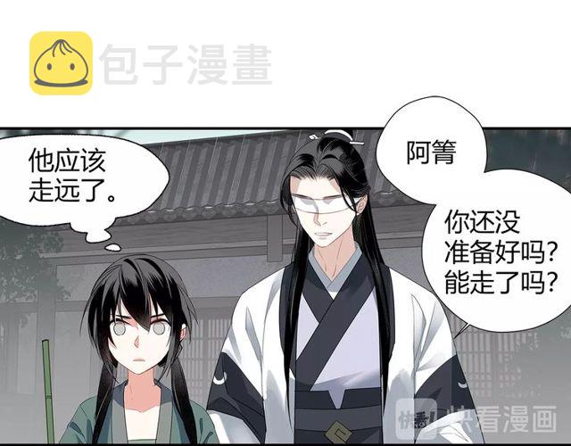 第102话 他是薛洋8