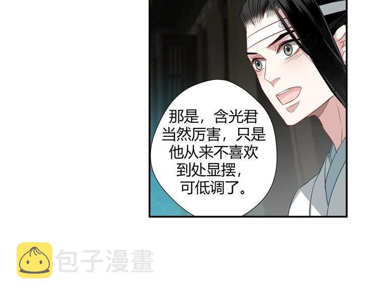 第84话 最厉害的人18