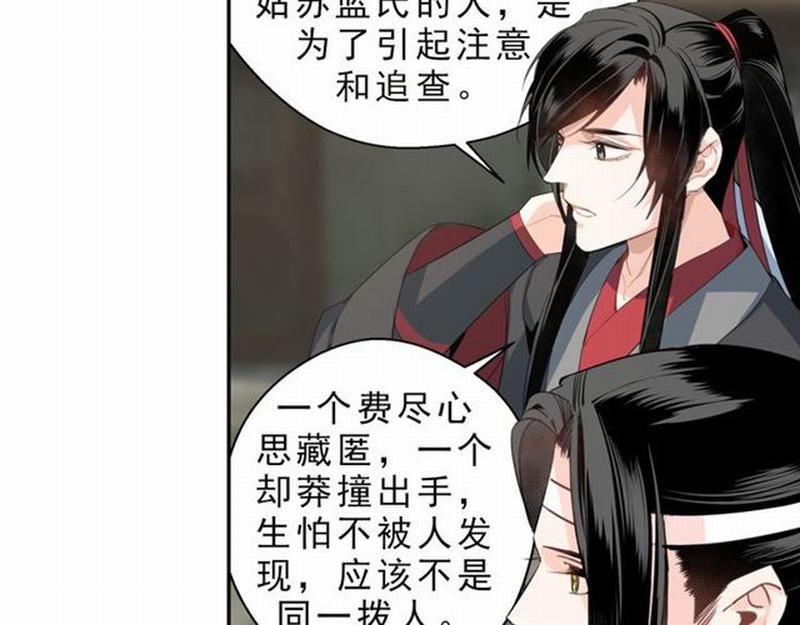 第59话 栎阳城32