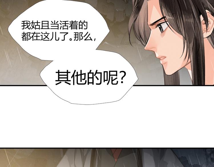 第194话 谁杀了你21