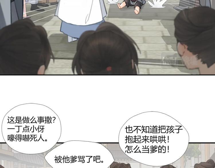 第197话 带孩子27