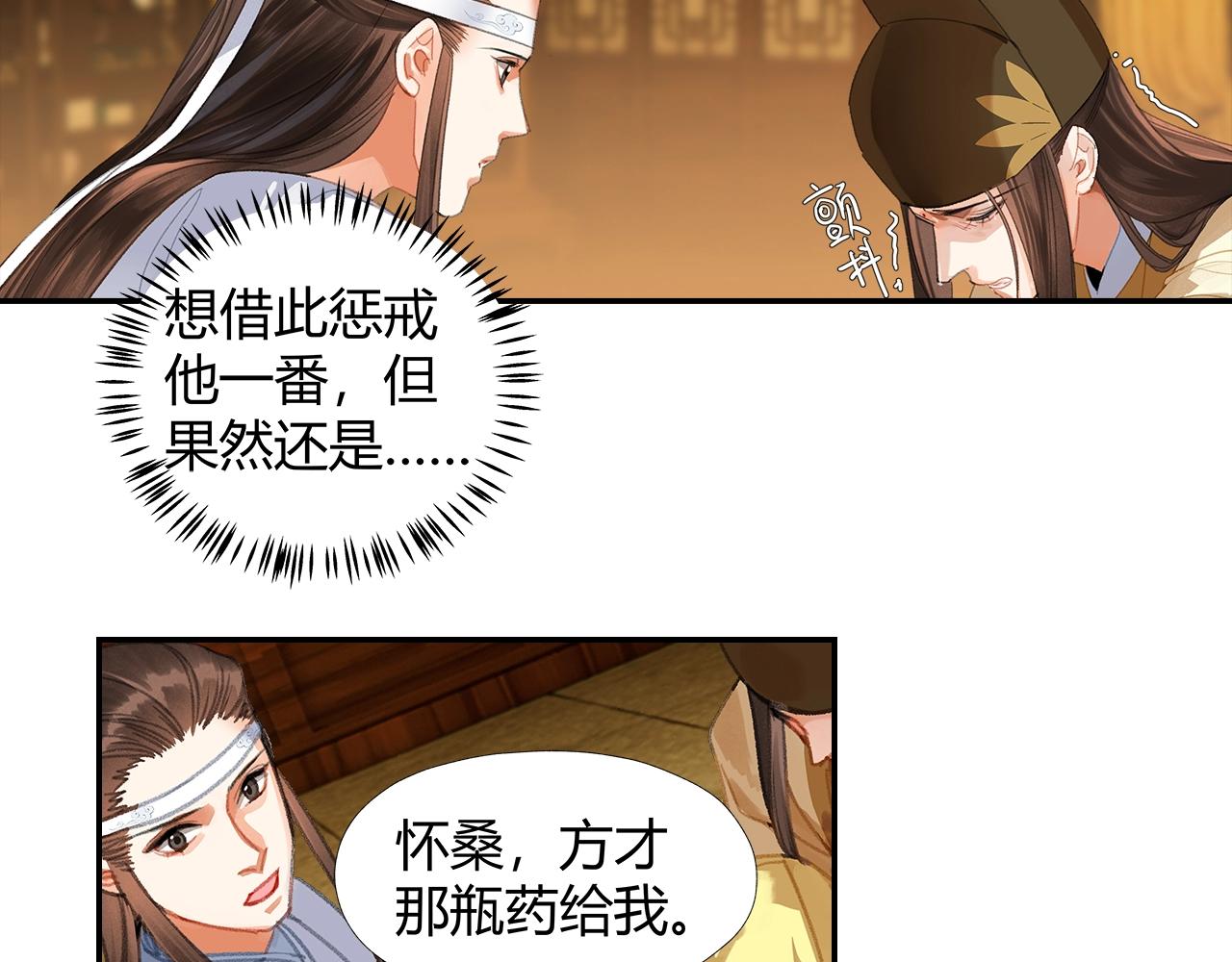 第251话 小心背后29