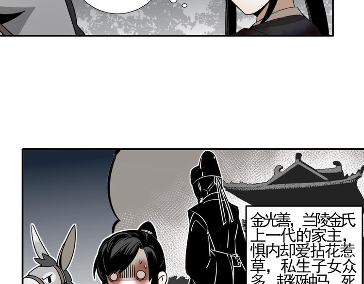 第15话 兰陵金氏31