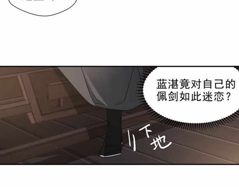 第67话 蓝忘机你喜欢过谁吗？26