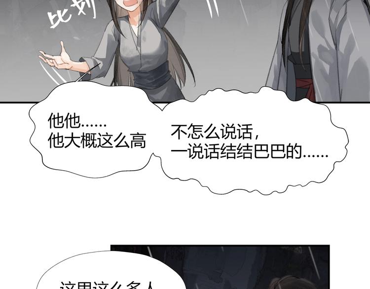 第194话 谁杀了你15
