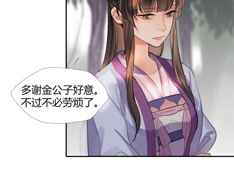 第187话 离我师姐远点26