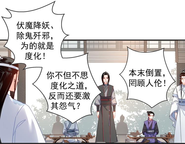 第33话 第四个方法31
