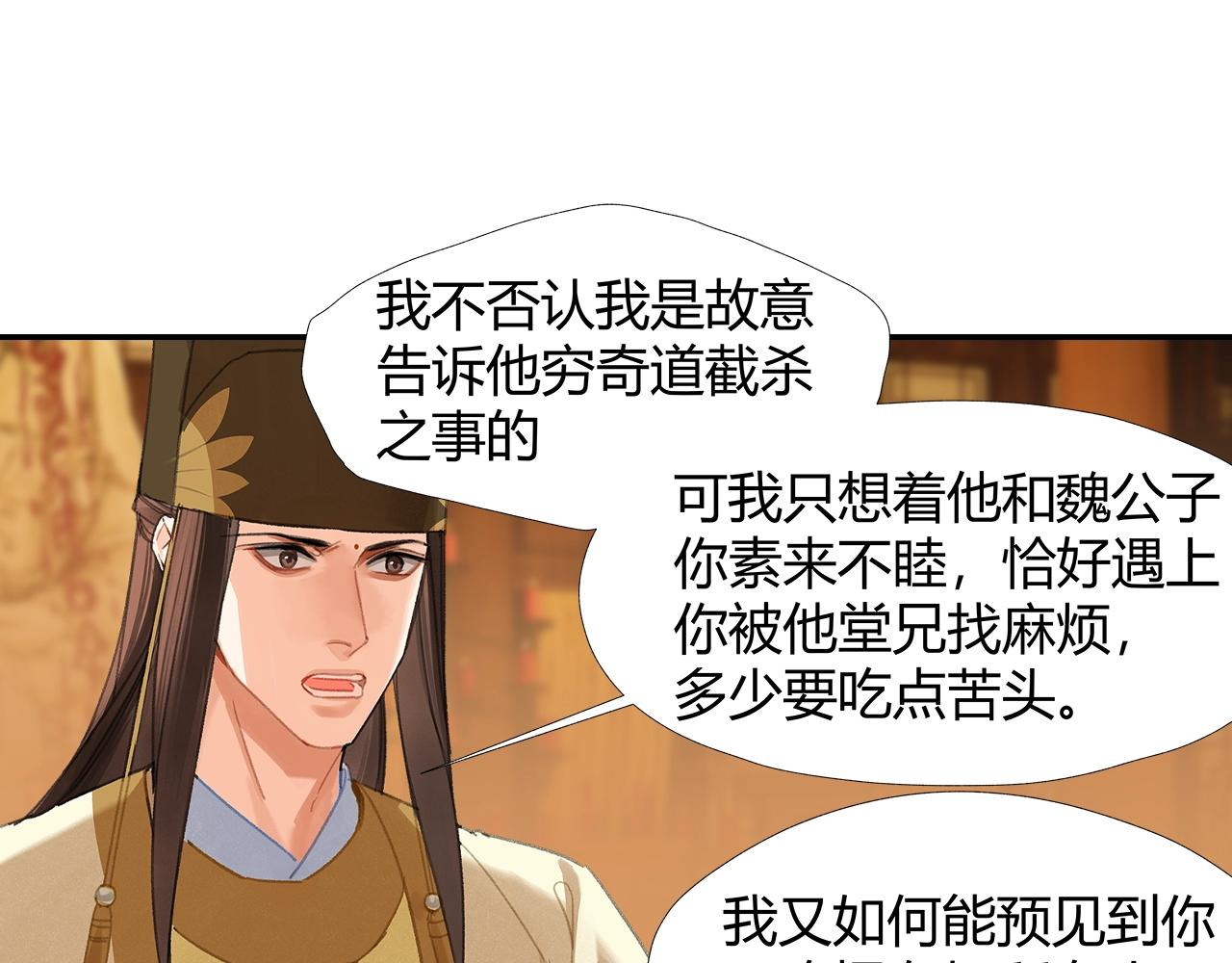 第247话扭曲的恨意3