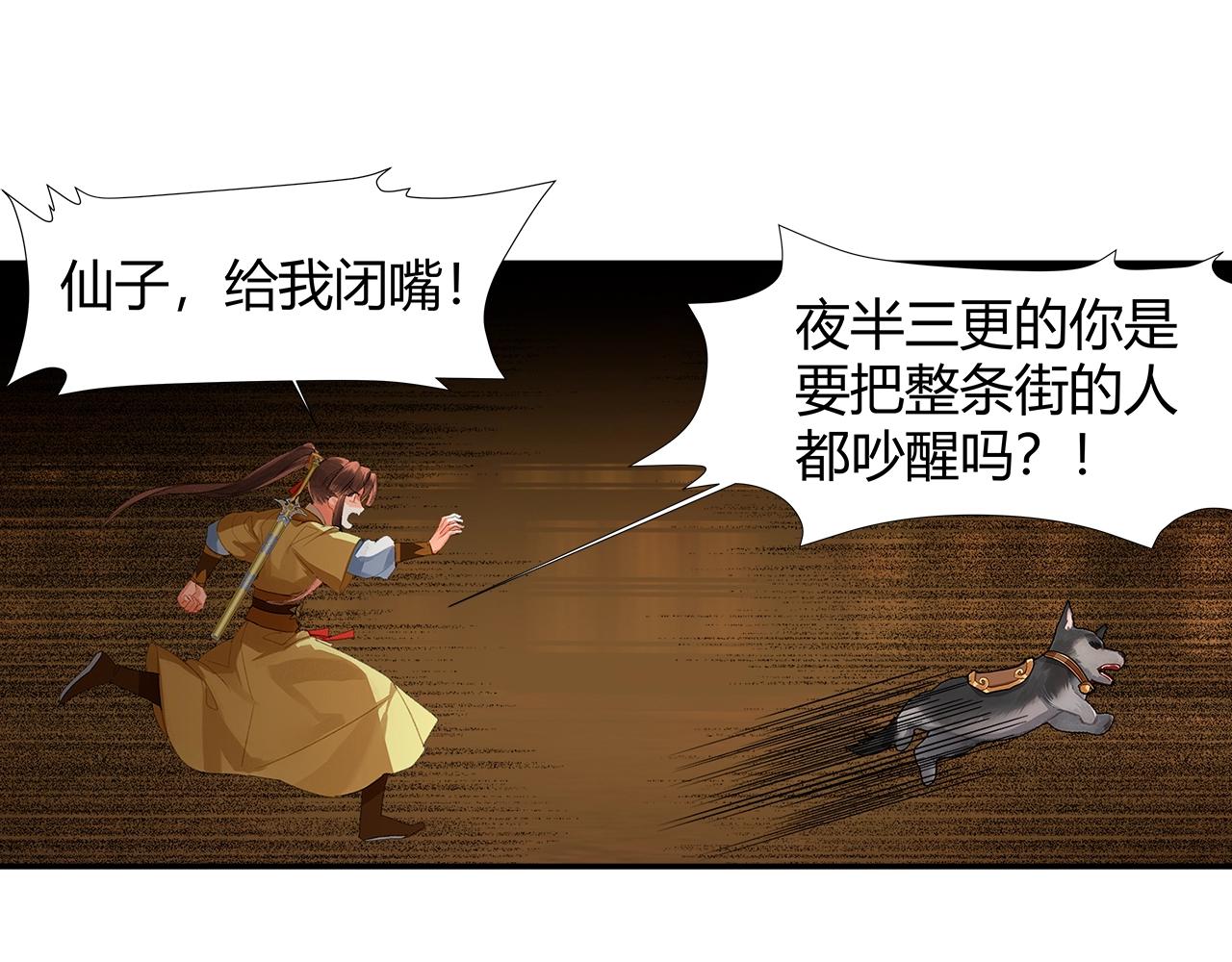 第234话夜探19