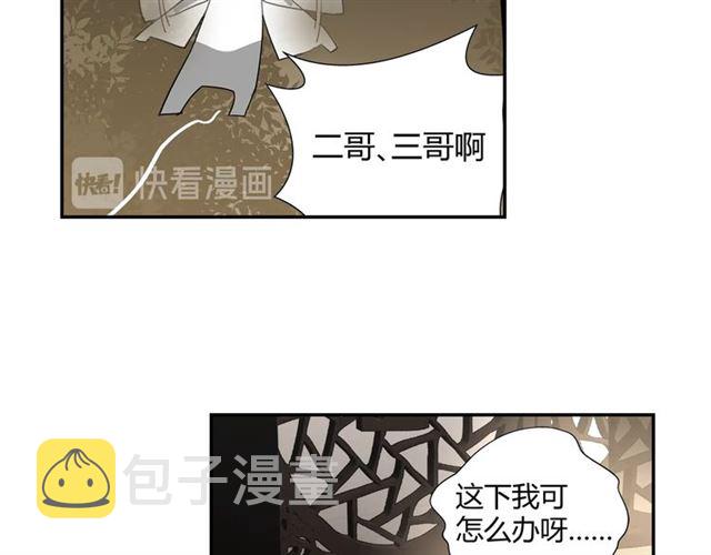 第130话 化身纸人29