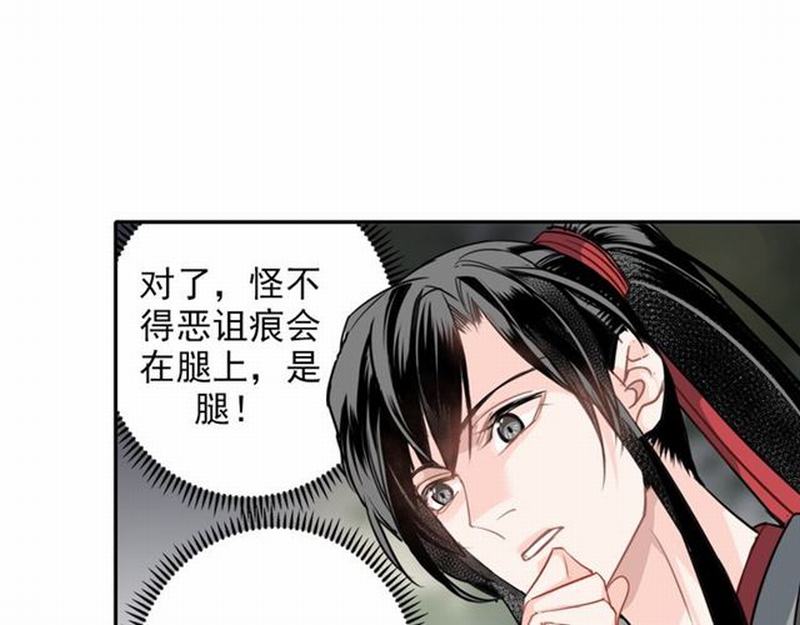 第58话 缺臂男尸32