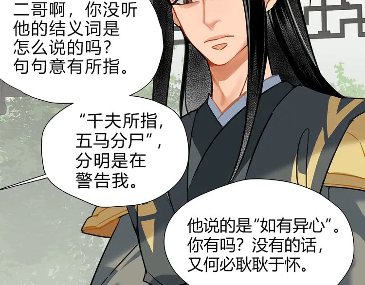 第144话 赤锋尊失控5