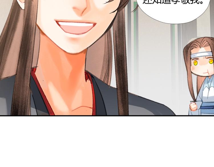 第198话 联姻48