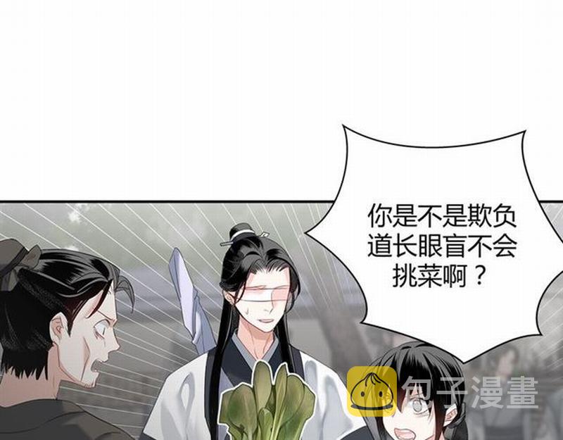 第94话 道长的朋友13