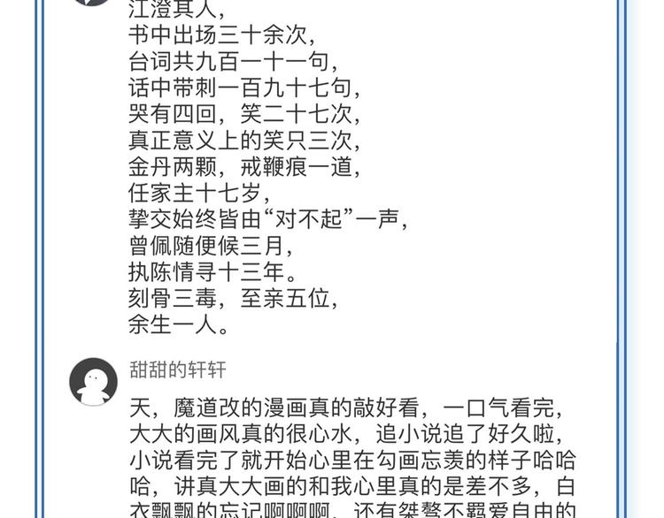 第39话 引诱41