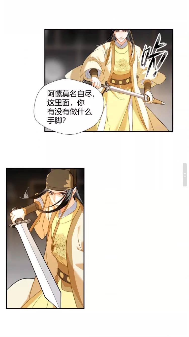 第146话 身份曝光20