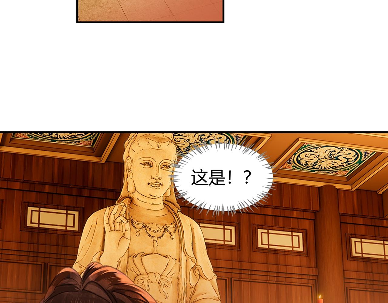 第238话我心悦你4
