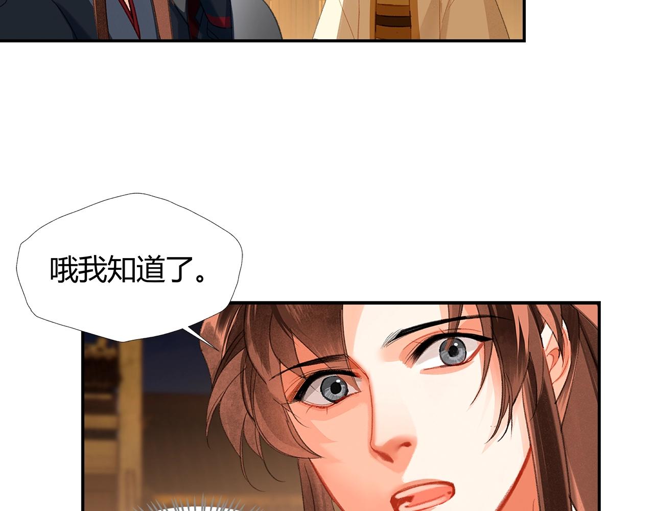 第235话观音庙33