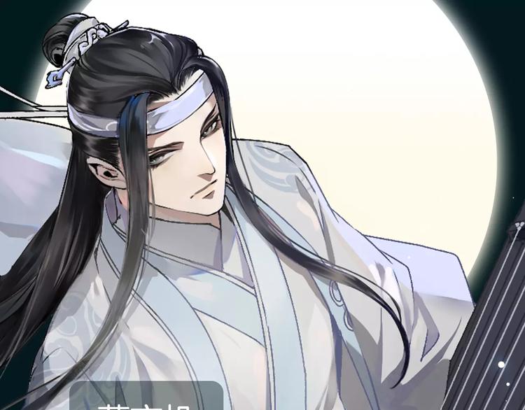 序章 《魔道祖师》经典还原！3