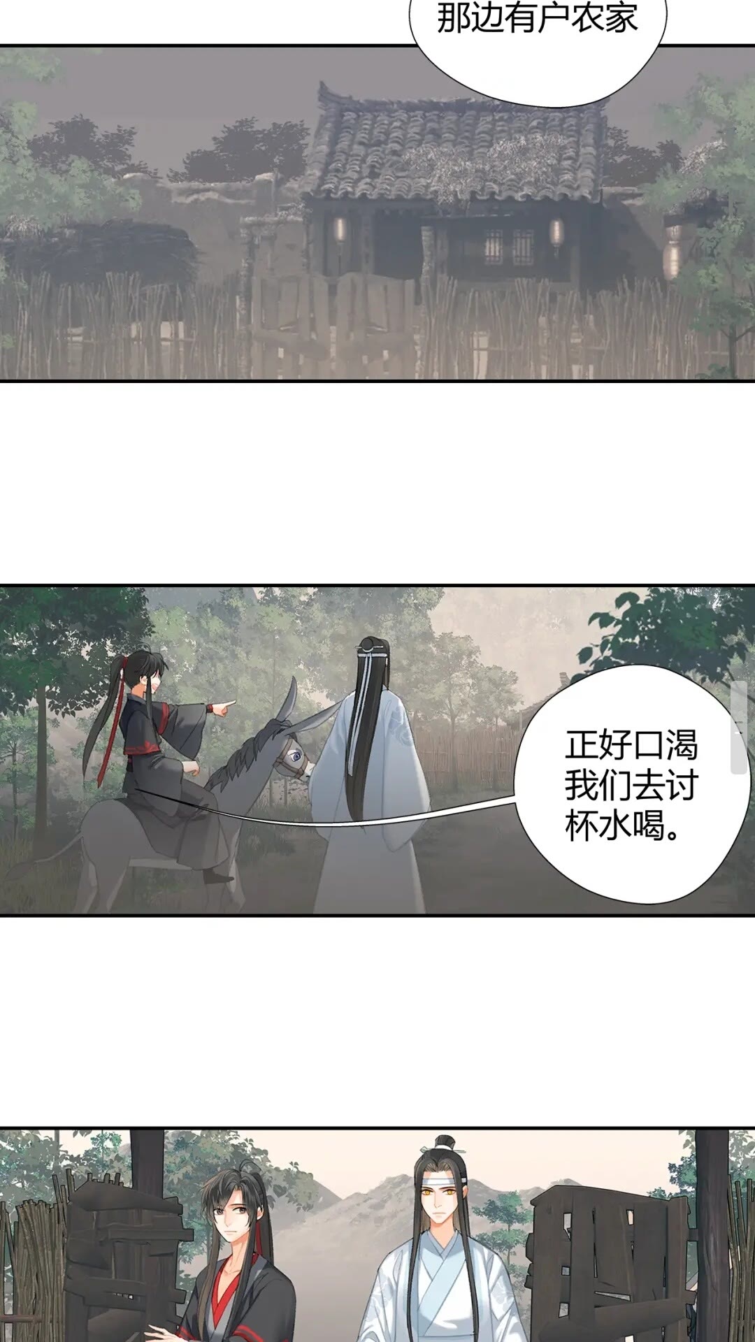 第179话 蓝二哥哥12