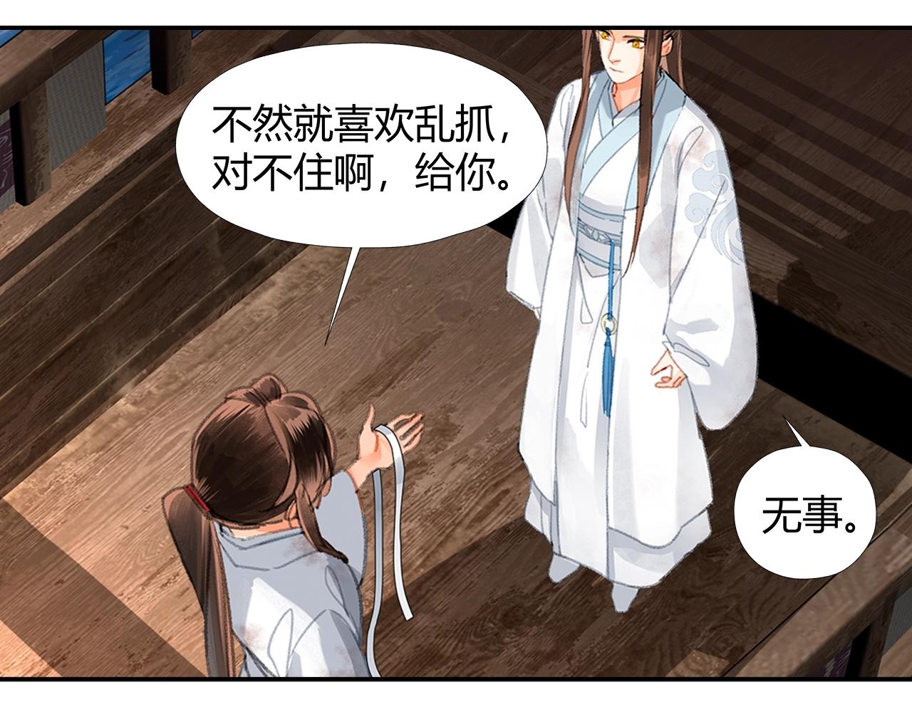 第218话 累了休息57