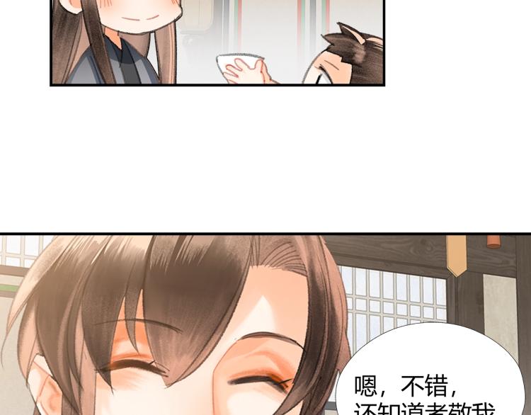 第198话 联姻47