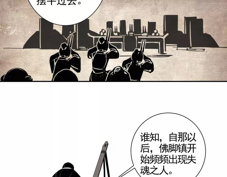 第14话 佛脚镇21