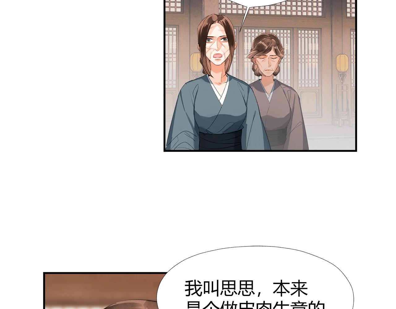 第219话 死因21