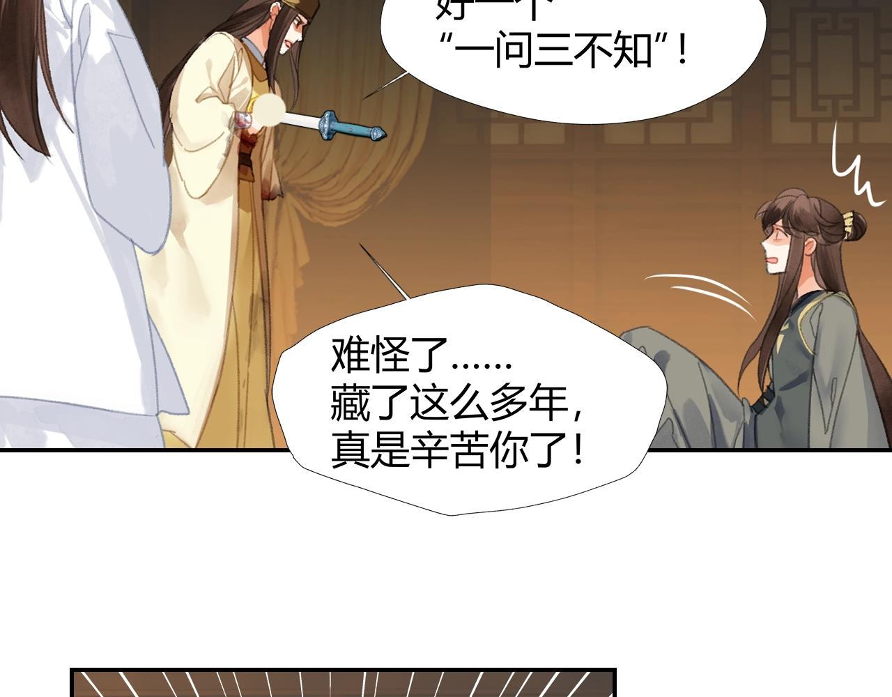 第251话 小心背后55