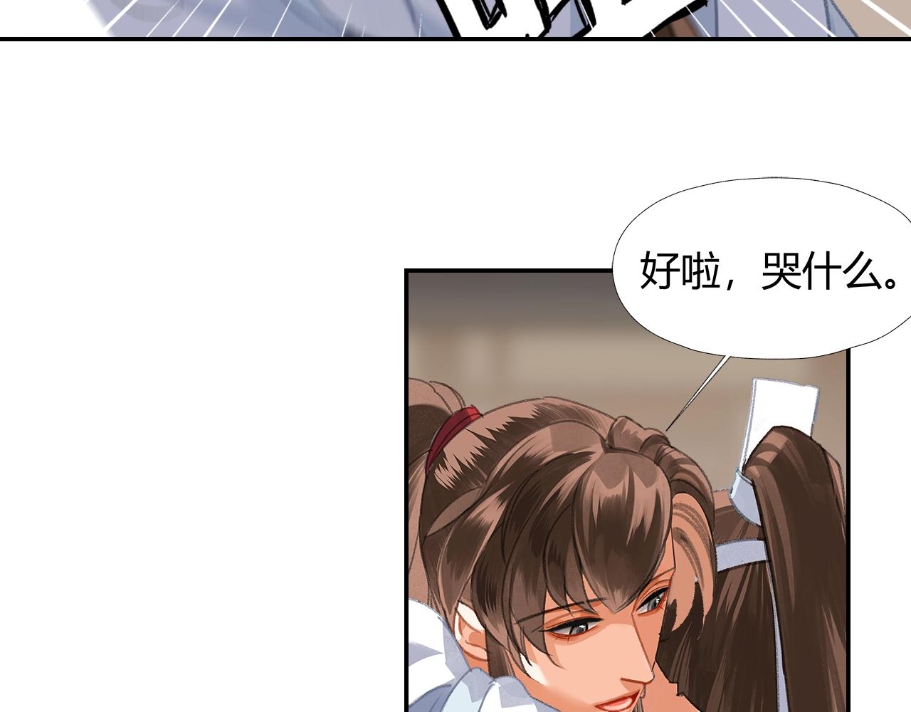 第255话 温苑29
