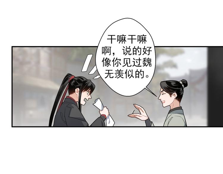 第48话 再遇金凌15