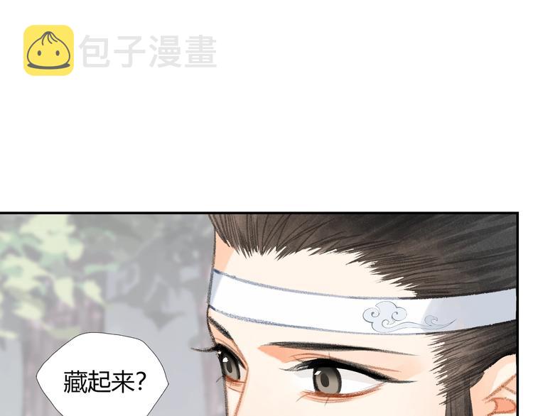 第192话 藏起来11