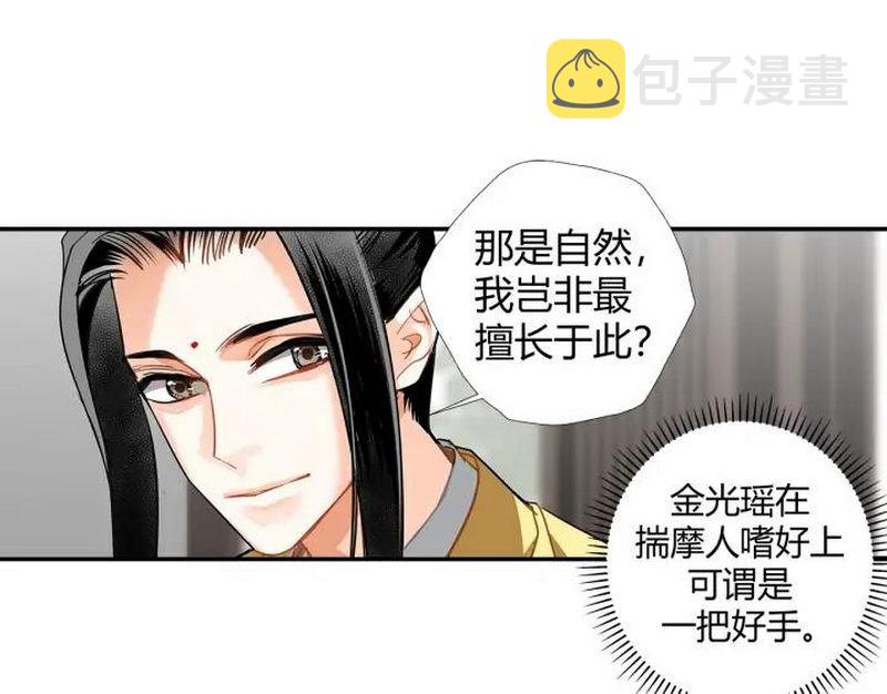 第140话 想说的话53