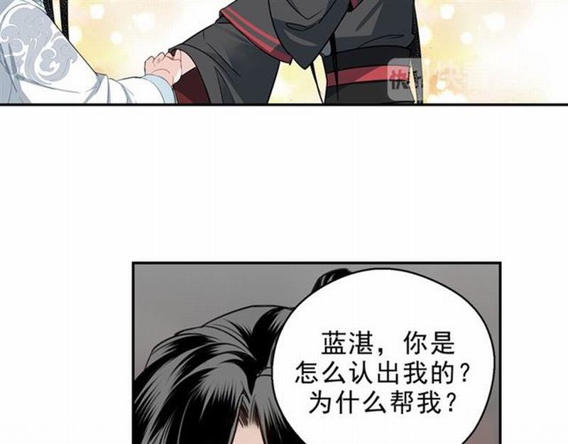 第67话 蓝忘机你喜欢过谁吗？36