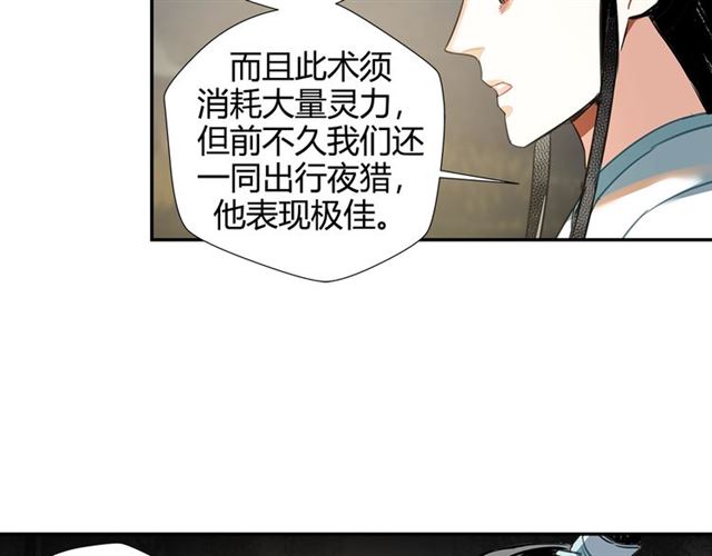 第125话 金鳞台10