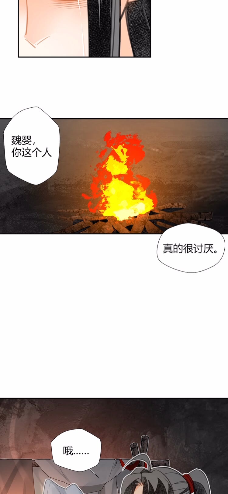 第155话 被困山洞17