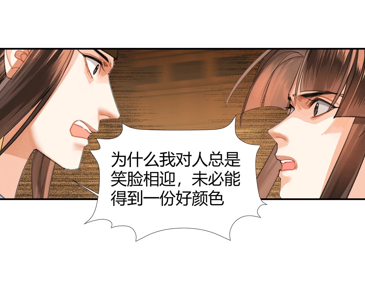 第247话扭曲的恨意11