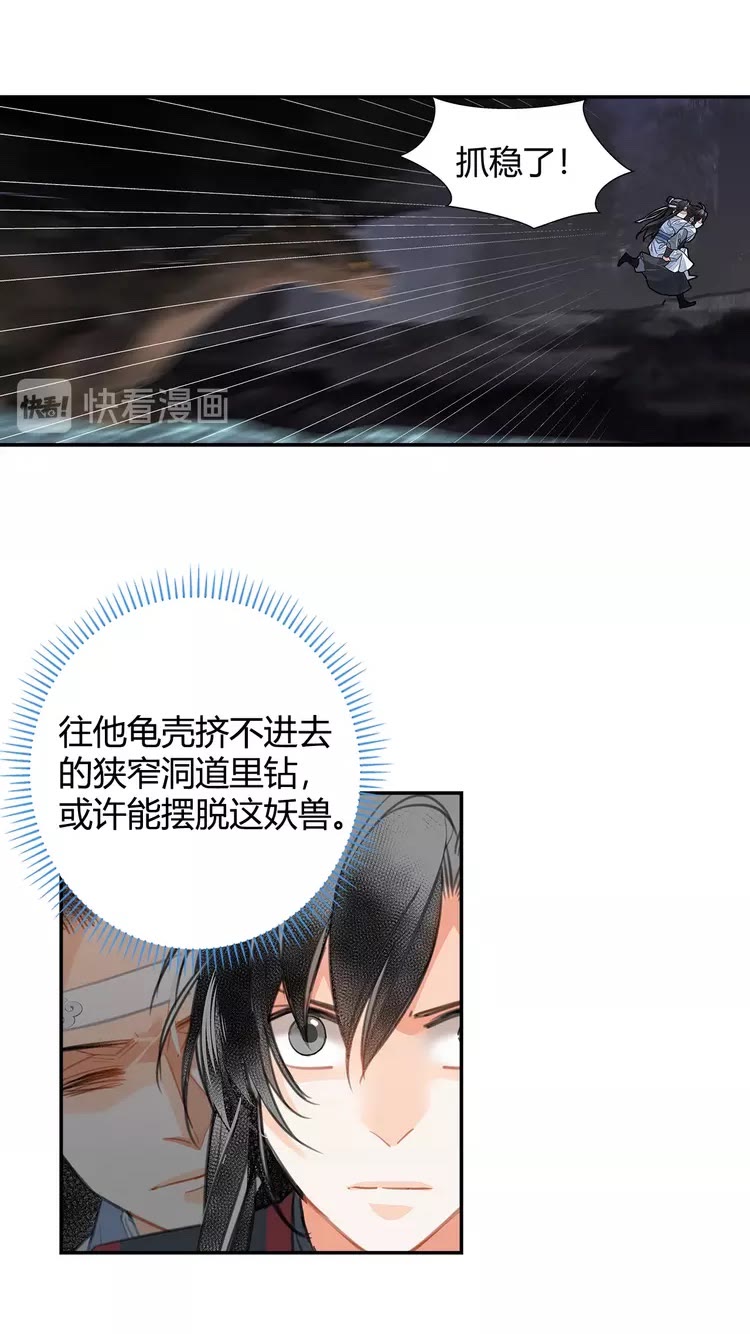 第152话 双双被困28