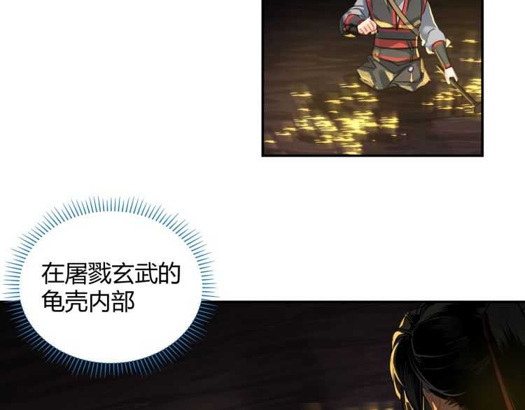 第157话 斩杀玄武11