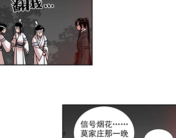 第20话 天女现身33