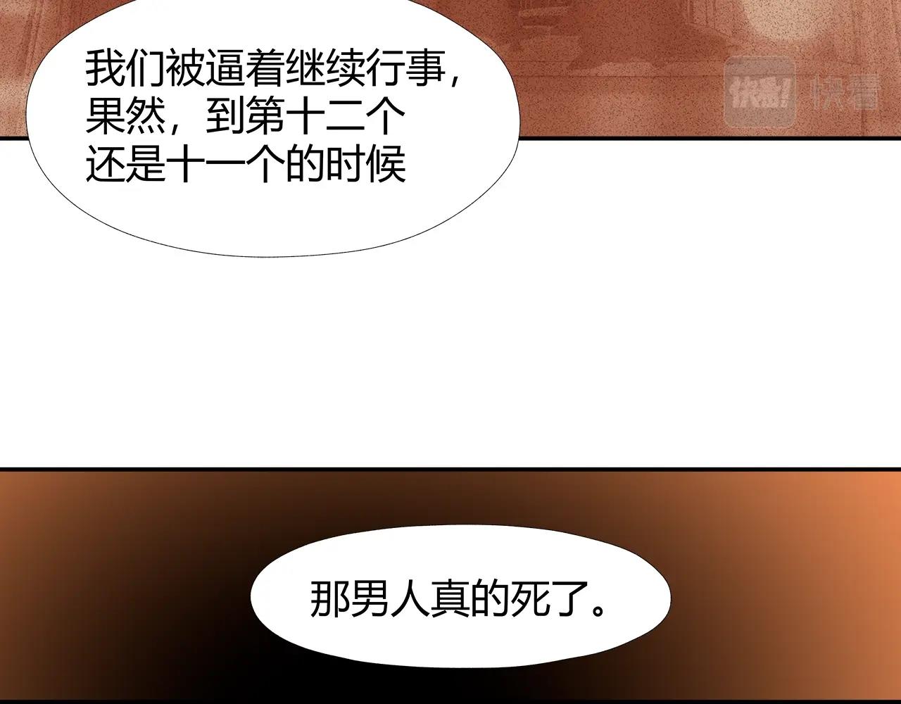 第219话 死因39