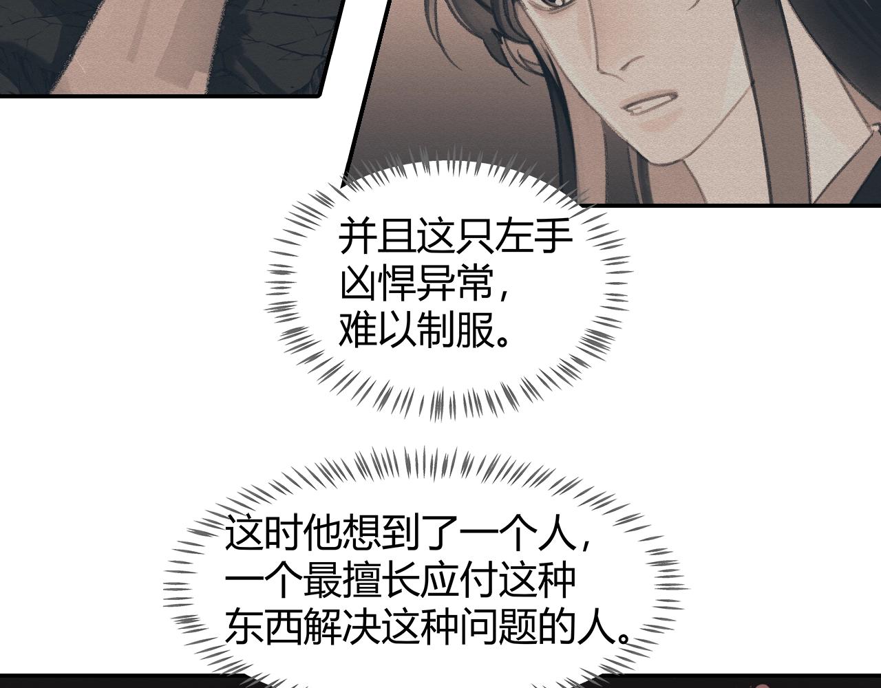 第253话 幕后之人35
