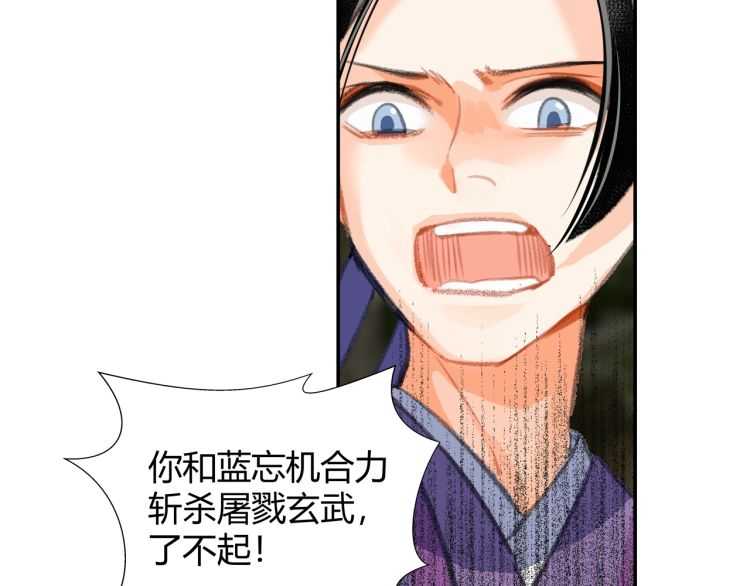 第161话 云梦双杰15