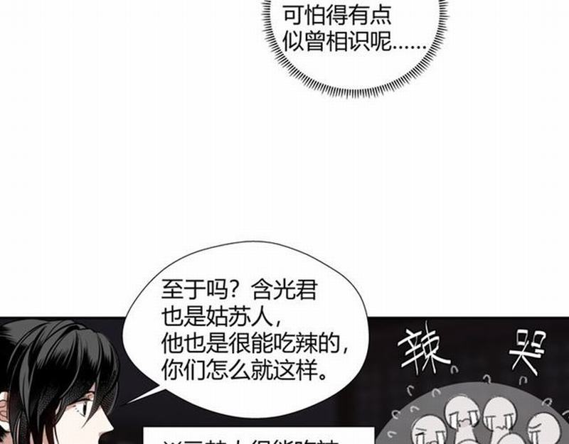 第72话 糯米粥37