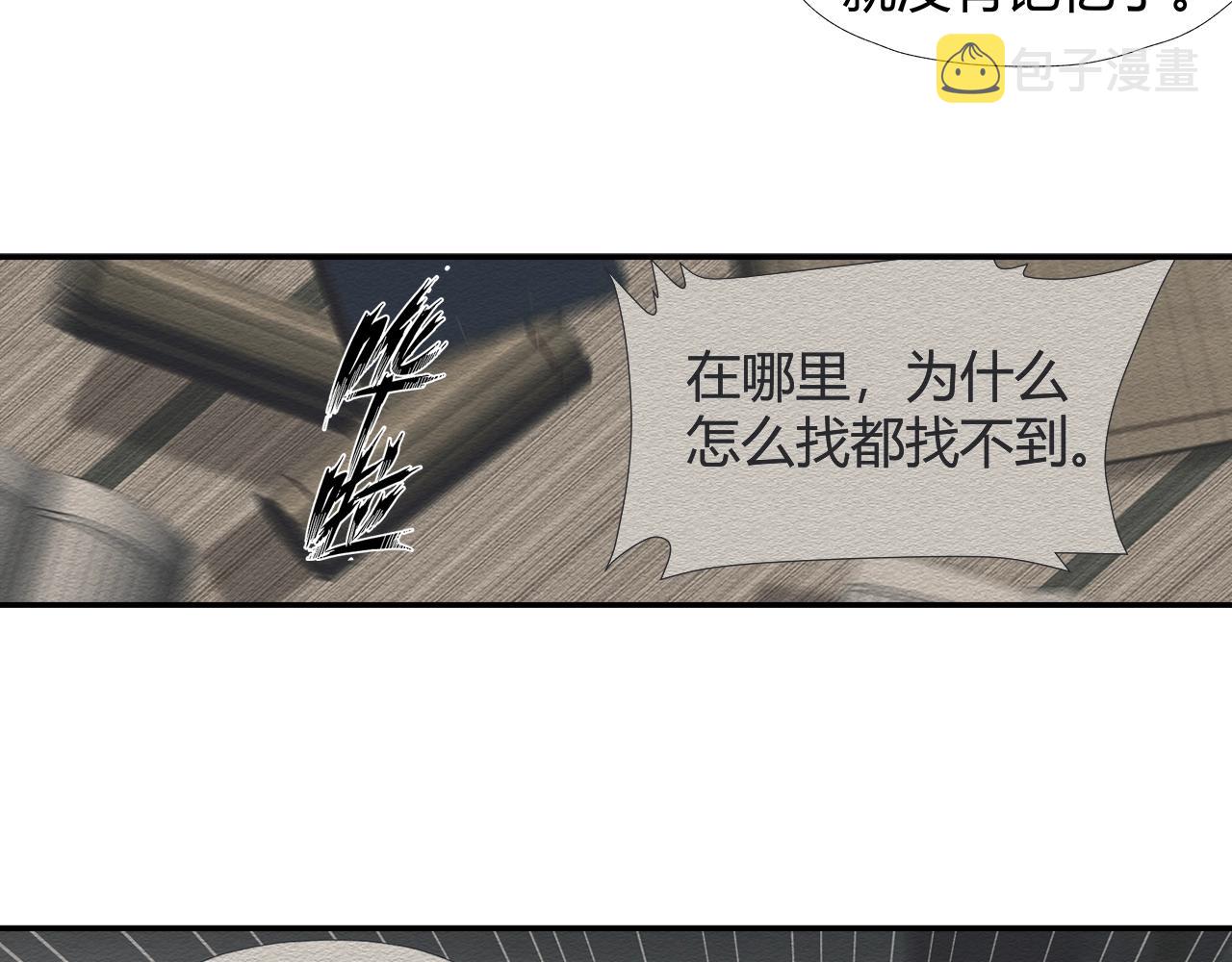 第256话 受他受过的伤43
