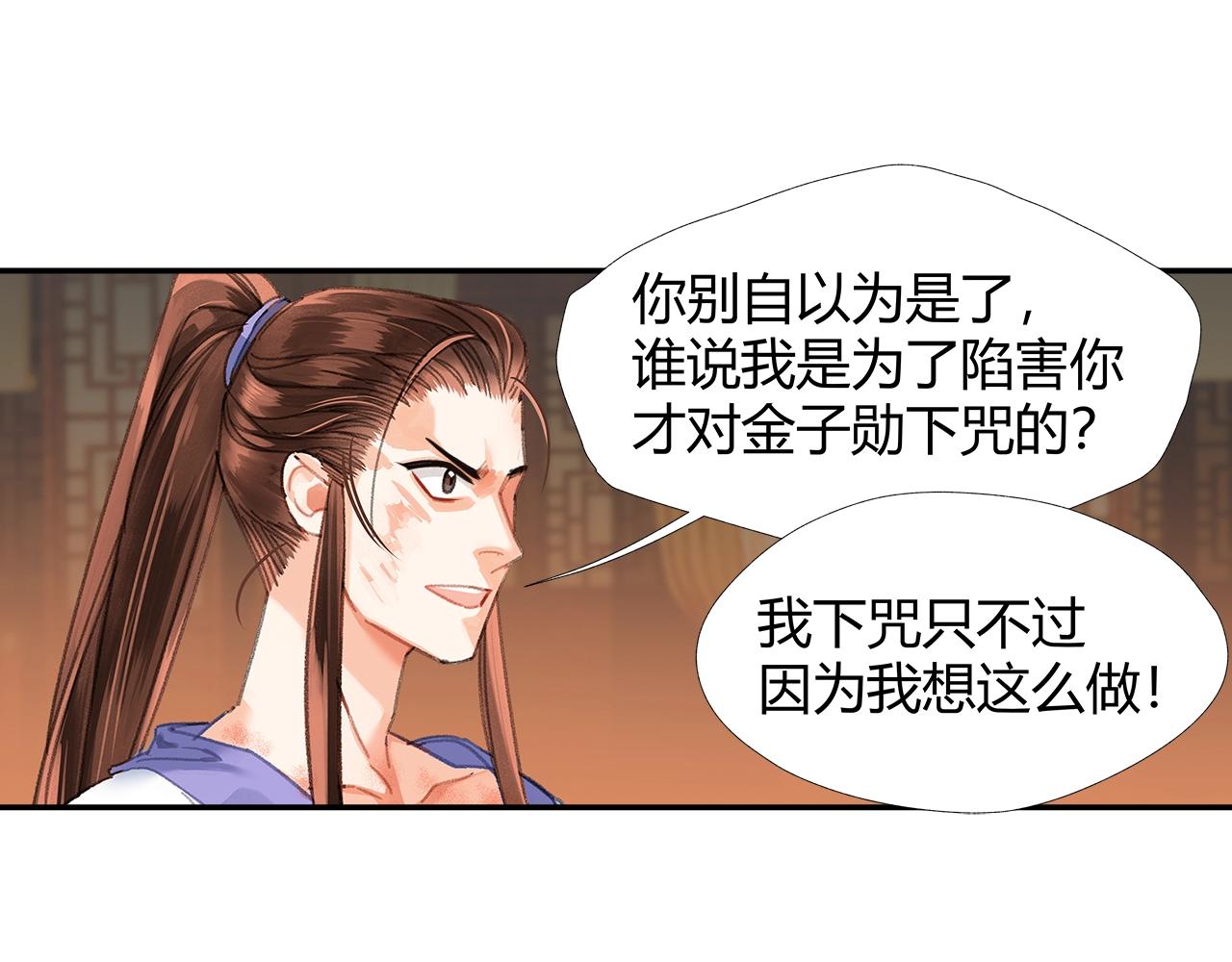 第244话千疮百孔咒4