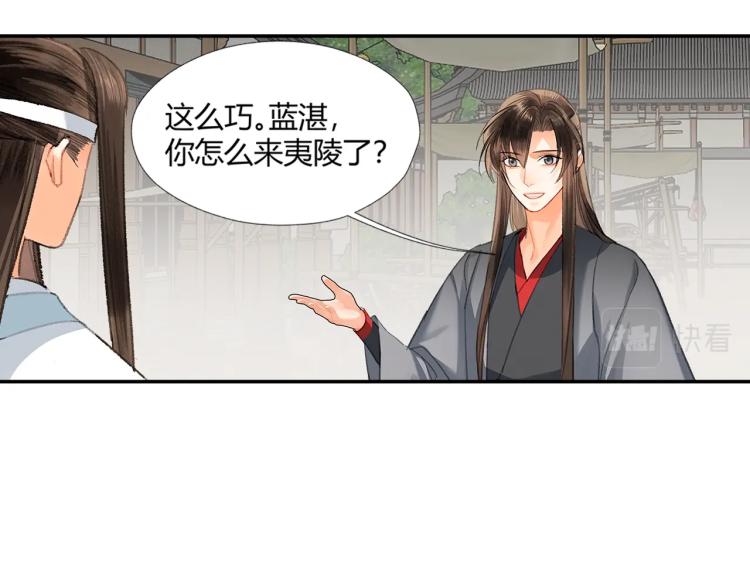 第197话 带孩子41