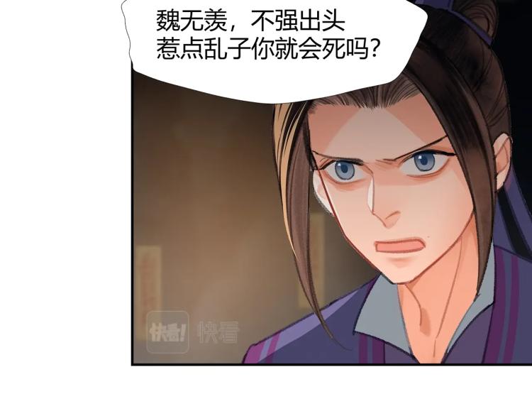 第196话 明知不可为而为之52