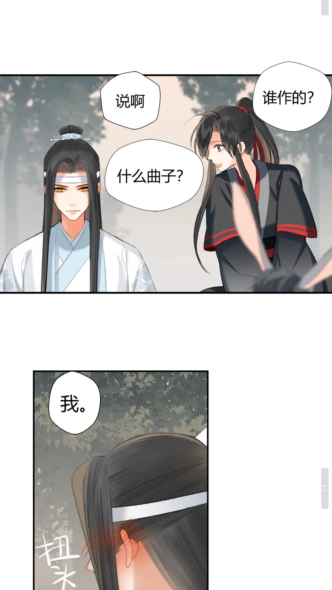 第179话 蓝二哥哥6